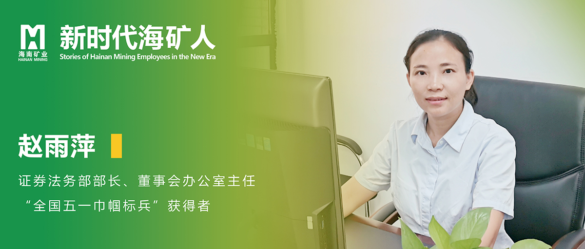 趙雨萍:像花一樣積蓄力量，靜待綻放
